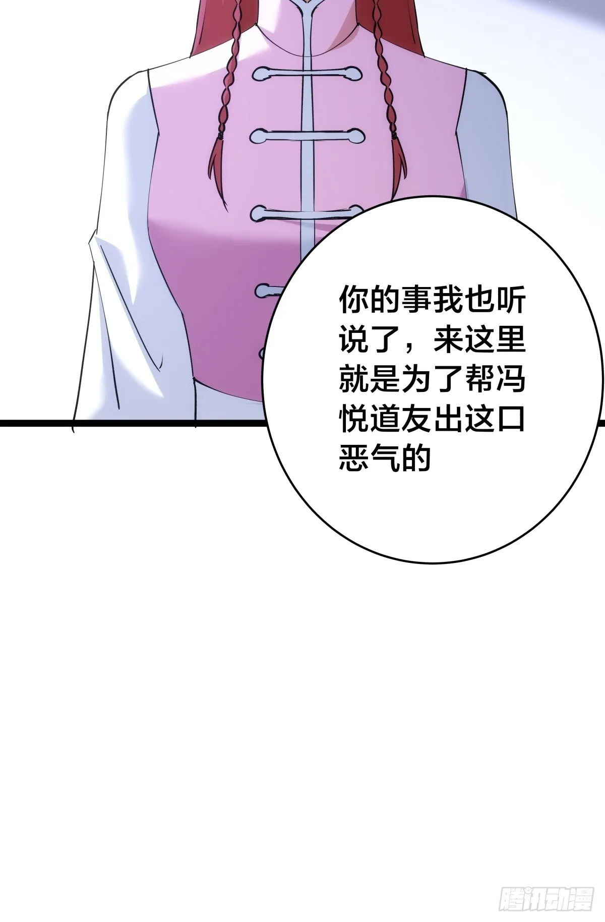 我夺舍了系统玩家小说免费漫画,87-弹劾5图