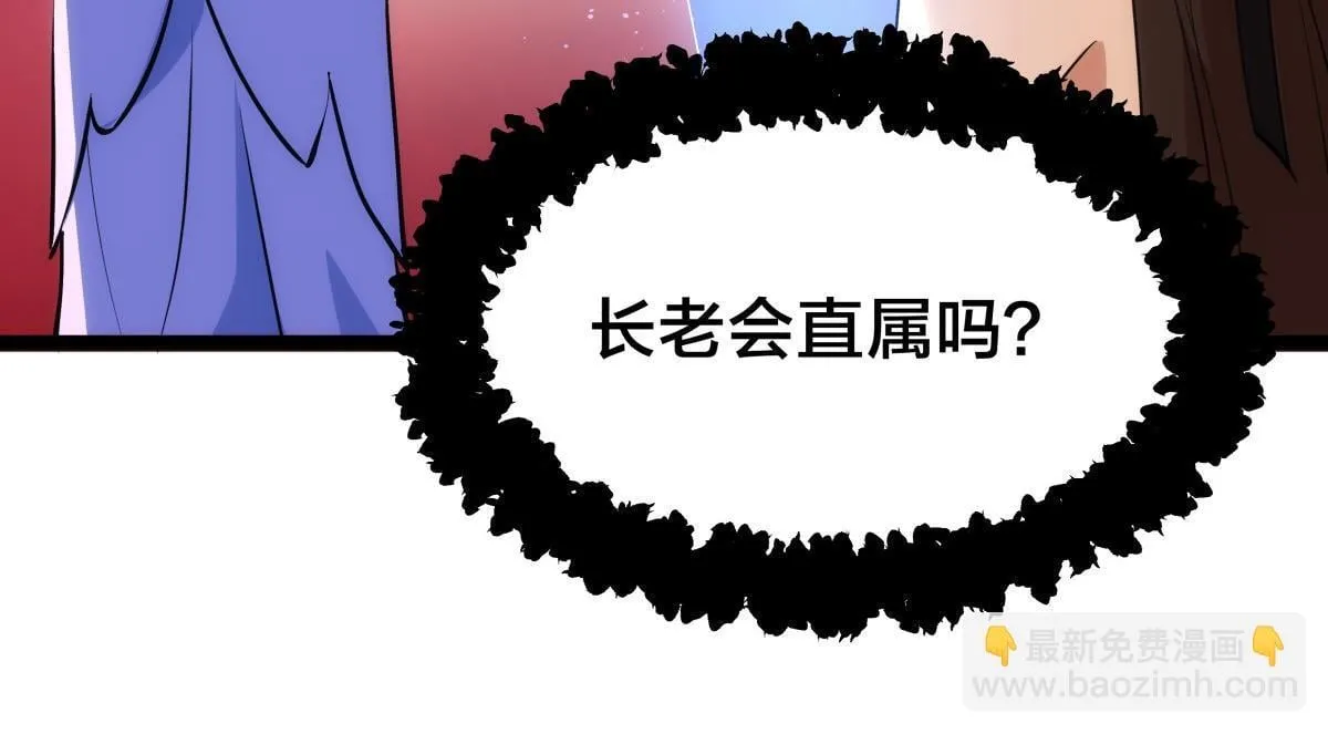 我夺舍了系统玩家动漫在线看免费版在线看完整漫画,91-袭击5图