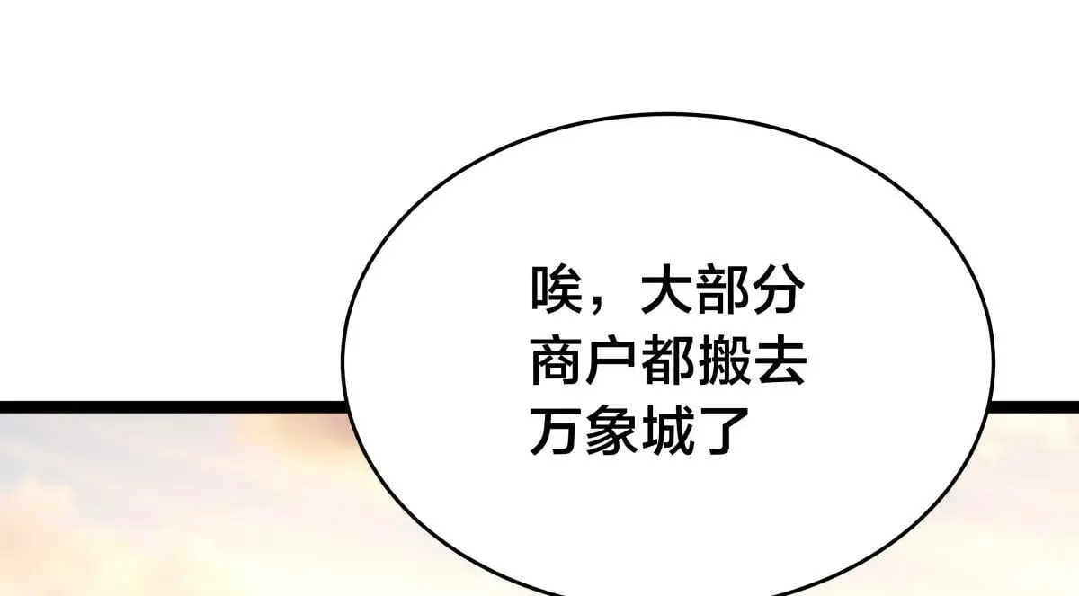 我夺舍了系统玩家动态漫画第一季漫画,110-五皇子1图