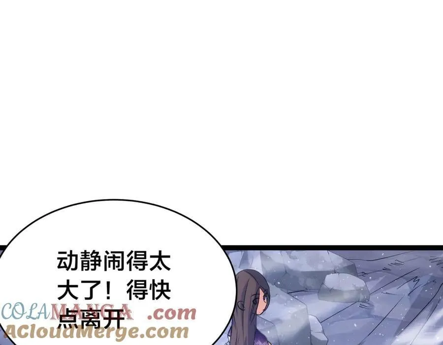 我夺舍了系统玩家漫画,98-赏罚分明5图