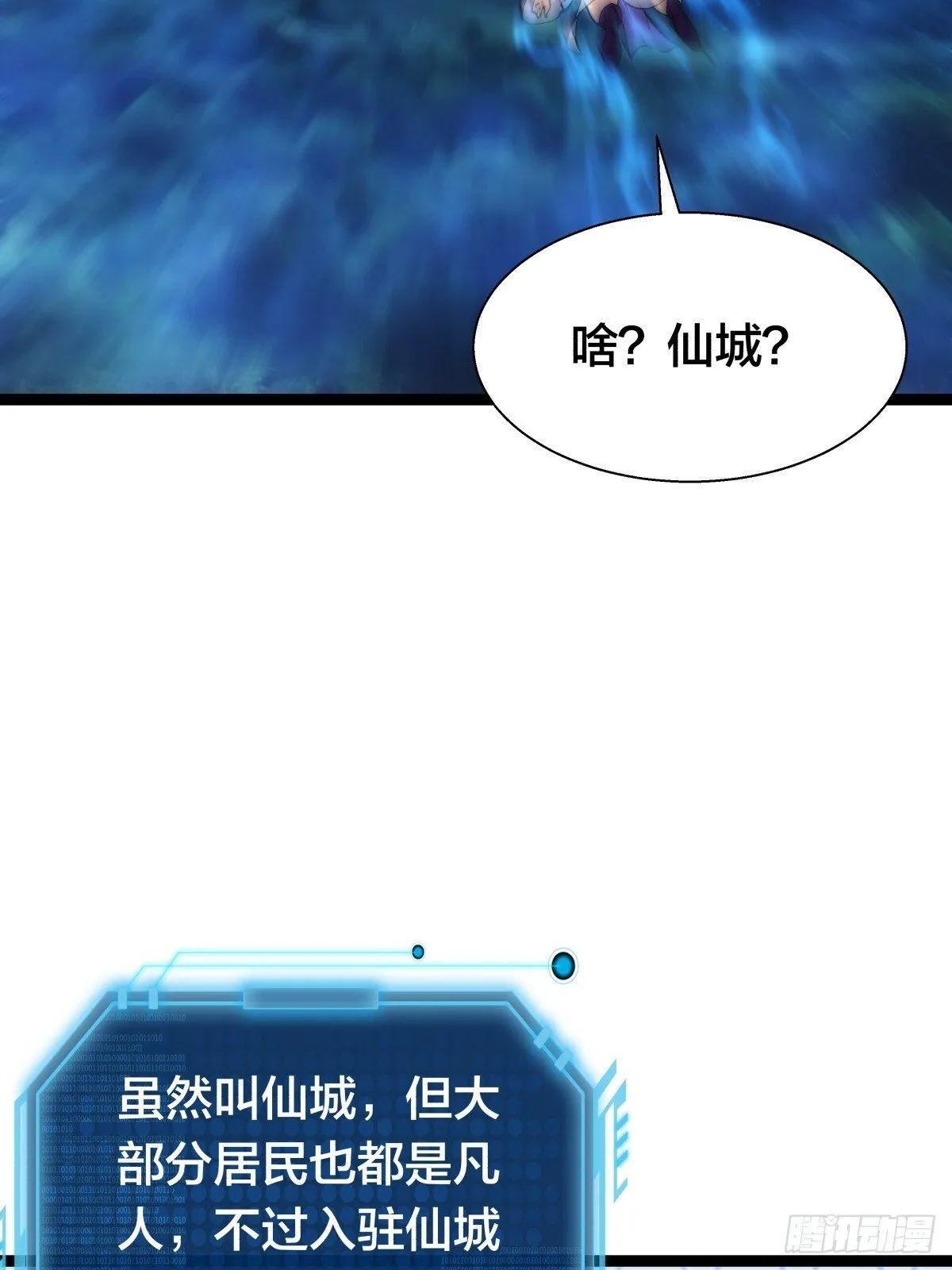 我夺舍了小说漫画,77-辅助弟子3图