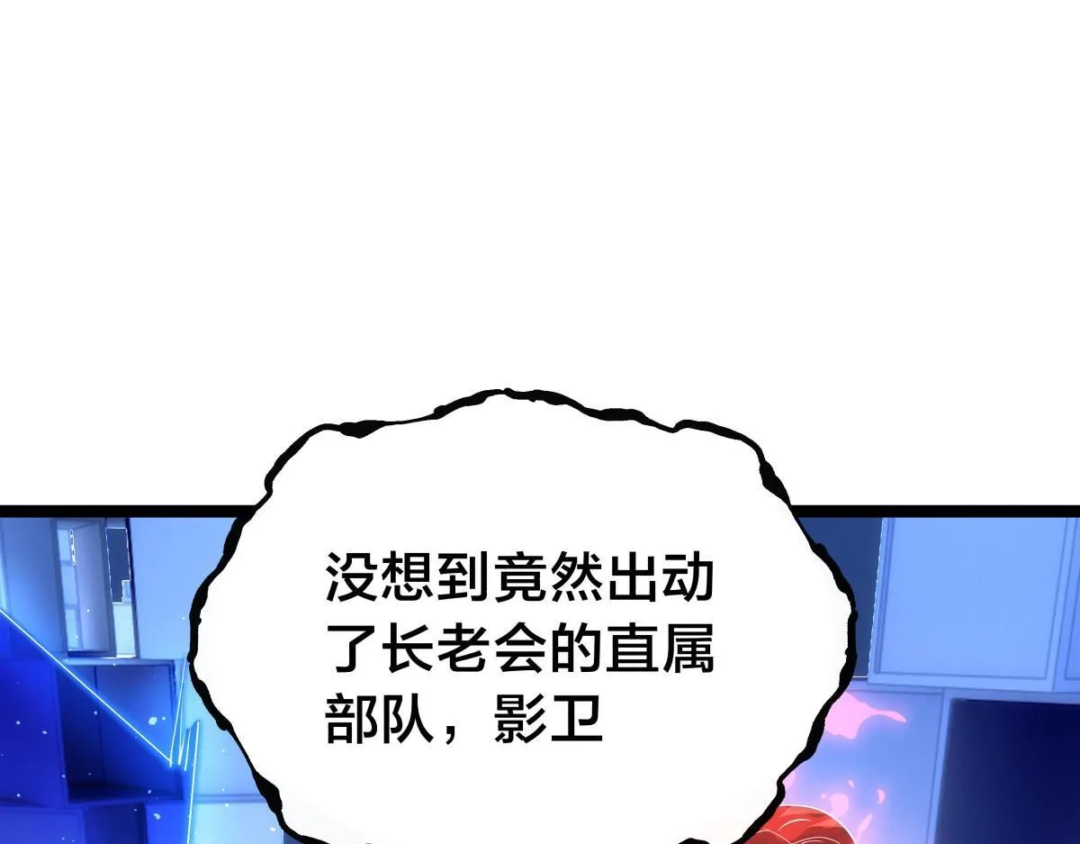 我夺舍了系统玩家漫画,91-袭击5图