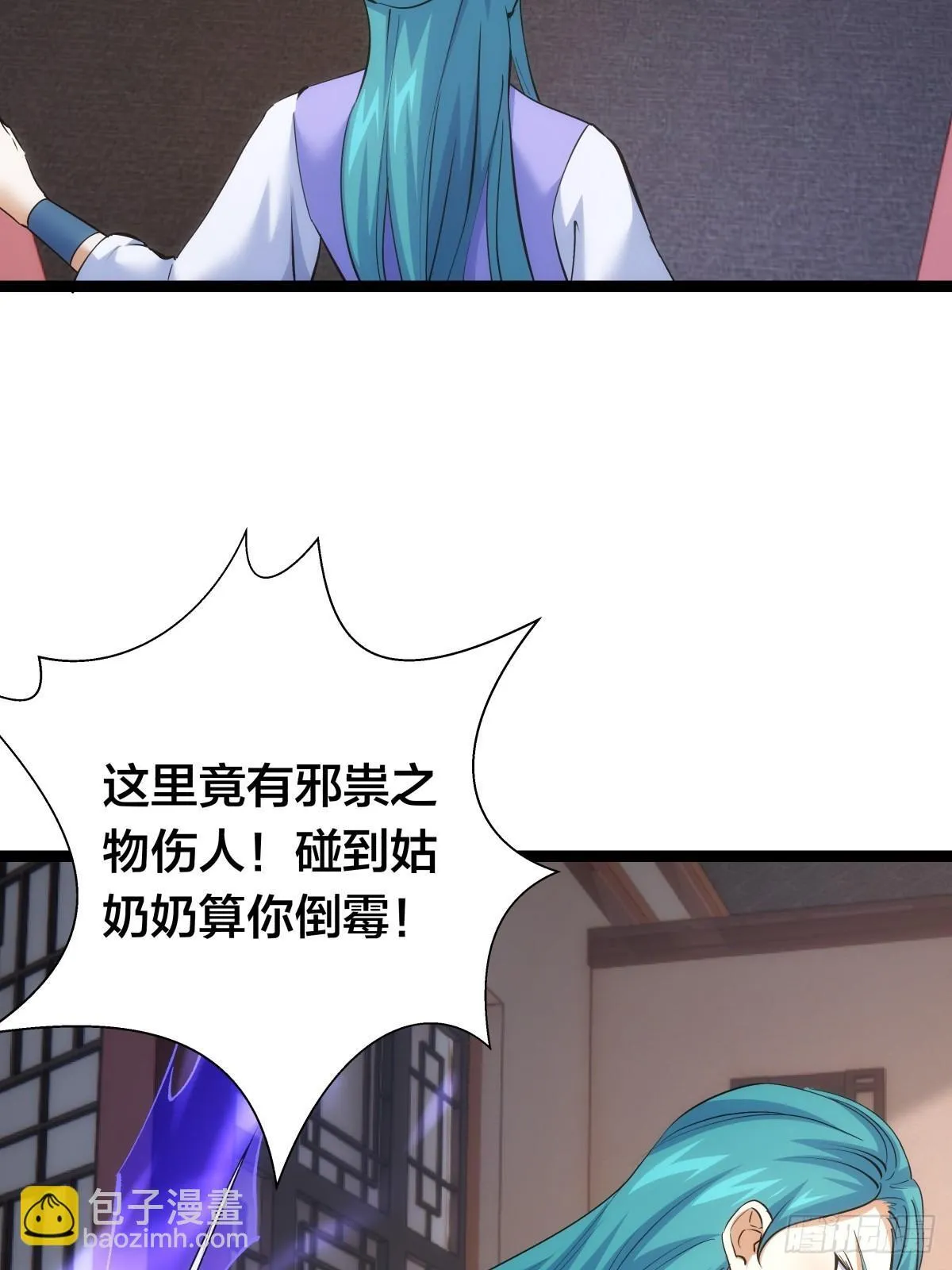 我夺舍了系统玩家原著漫画,79-心魔2图