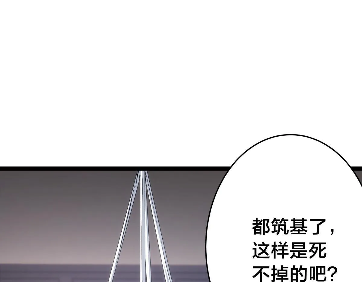 我夺舍了系统玩家在线观看全集漫画,90-变天5图