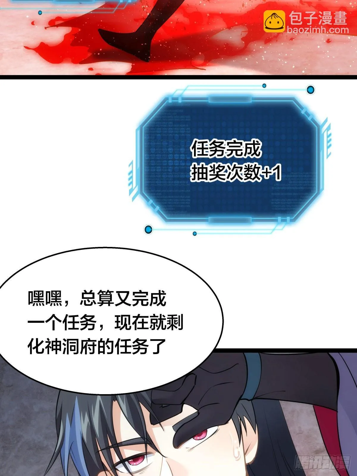 我夺舍了系统玩家是哪部小说漫画,53-再抽奖3图