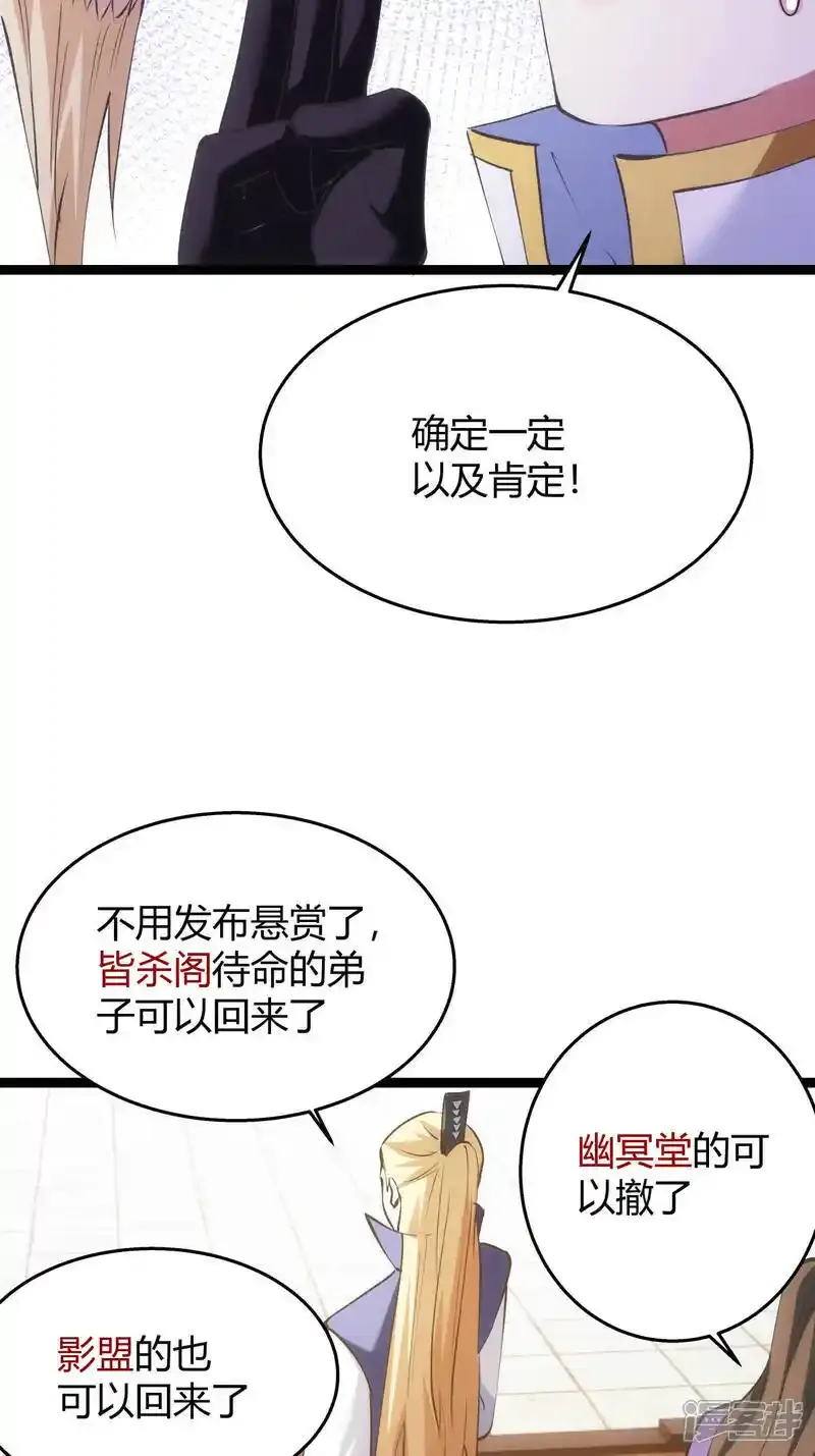 我夺舍了skr凡漫画,第29话 五行混沌灵根5图