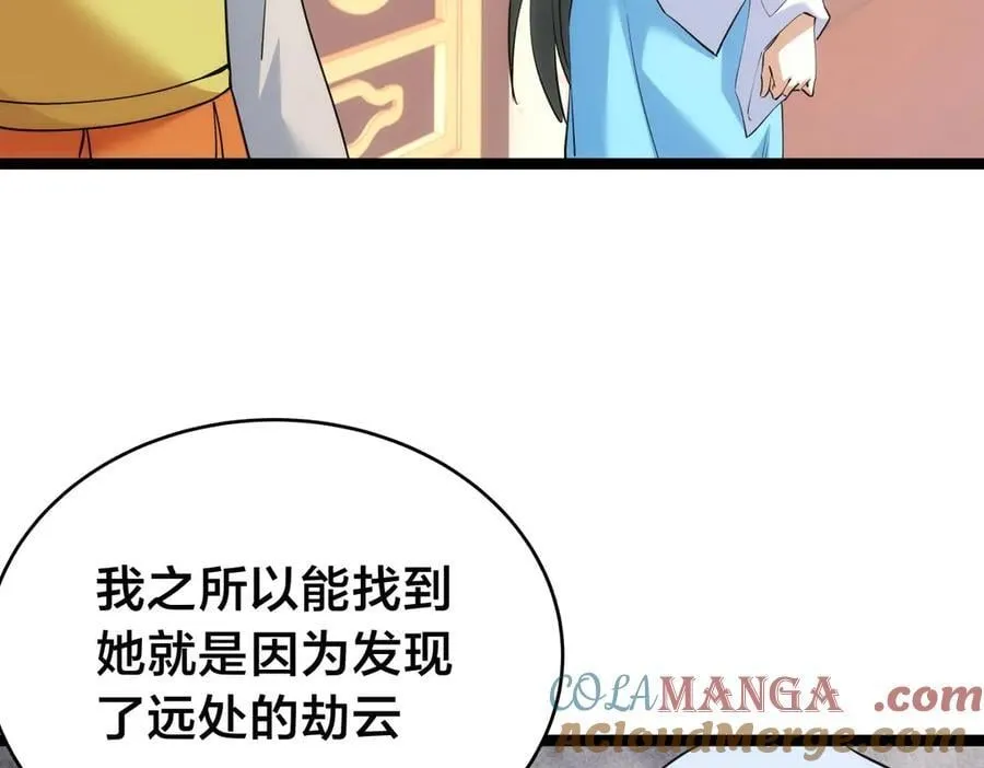 我夺舍了系统玩家小说叫什么漫画,97-新招数5图