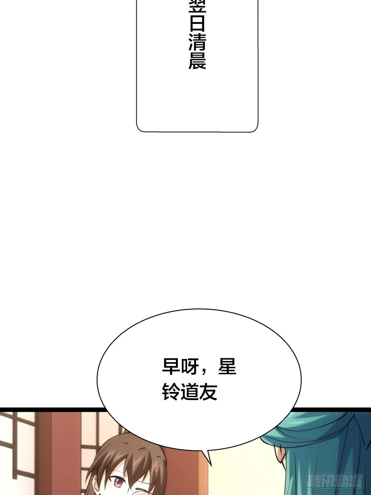 我夺舍了系统玩家在线观看全集漫画,81-稳了5图