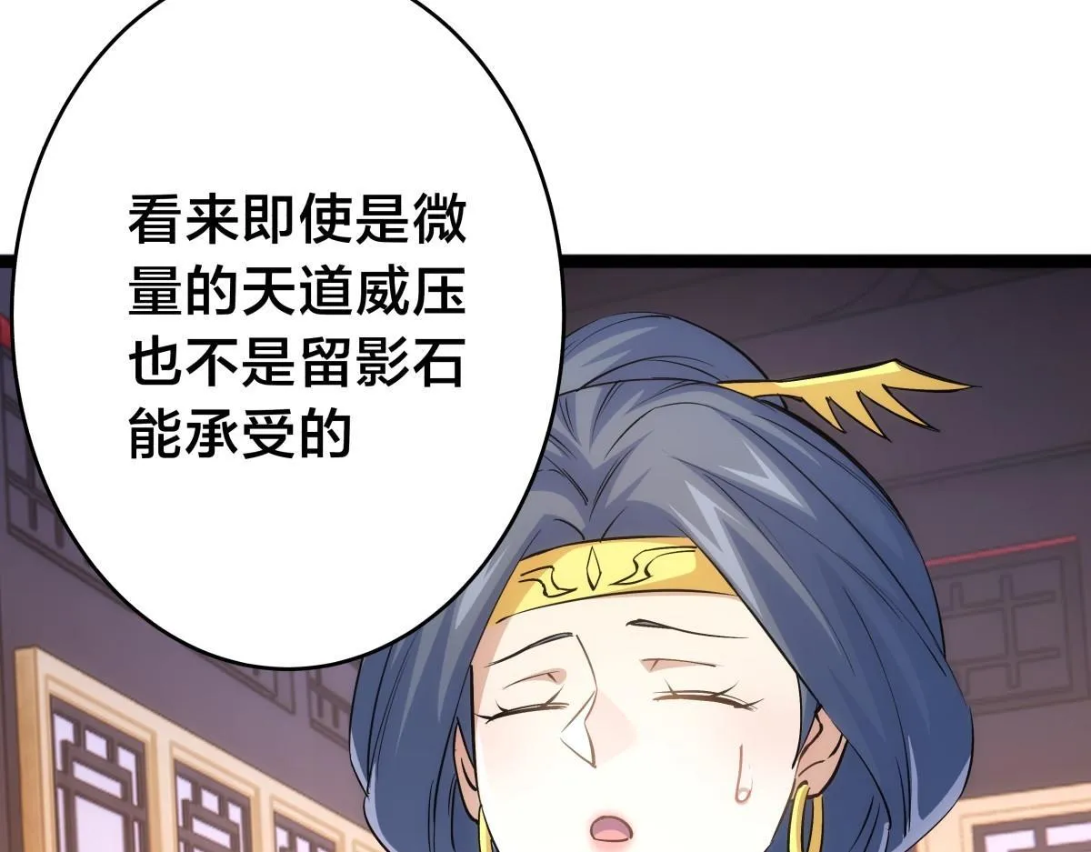 我夺舍了大师兄最新章节漫画,95-神子2图