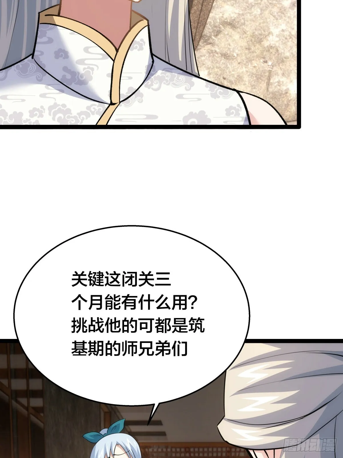 我夺舍了系统玩家是哪部小说漫画,53-再抽奖2图