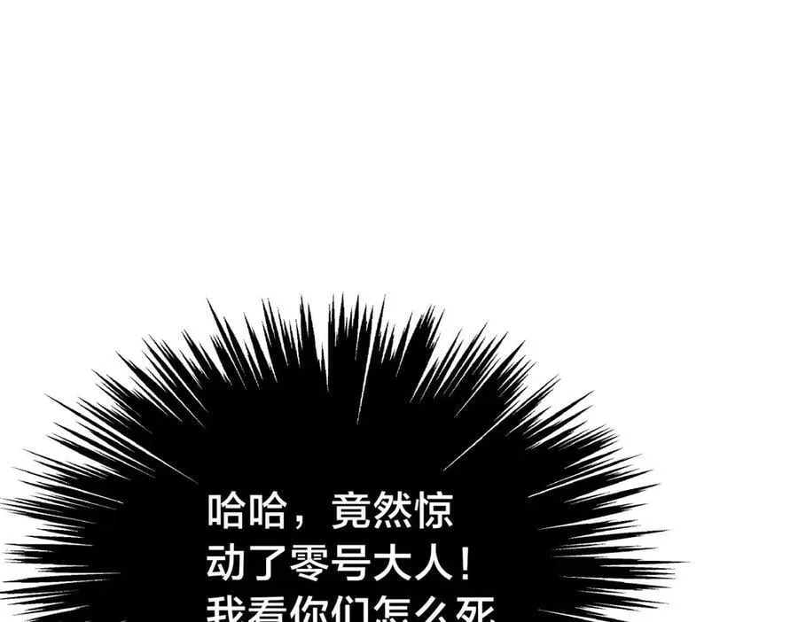 我夺舍了系统玩家听书漫画,98-赏罚分明5图