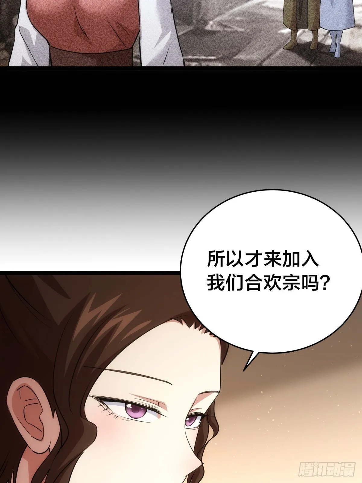 我夺舍了系统玩家小说免费漫画,87-弹劾1图