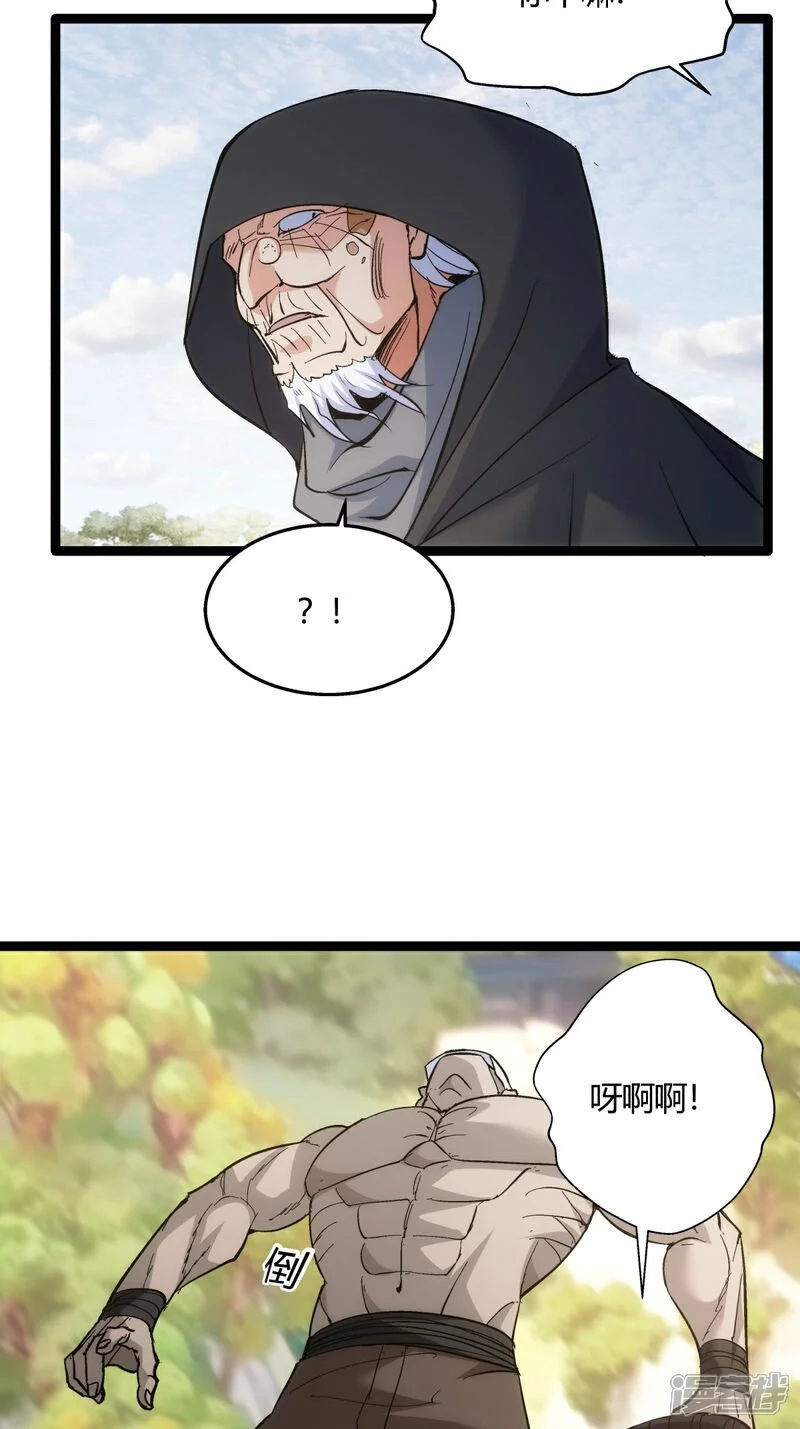 我夺舍了系统玩家是哪部小说漫画,第7话 赌5图