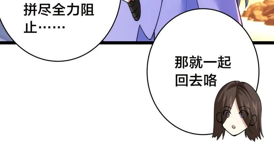 我夺舍了系统玩家小说在线阅读星夜漫画,96-回来赚分了2图