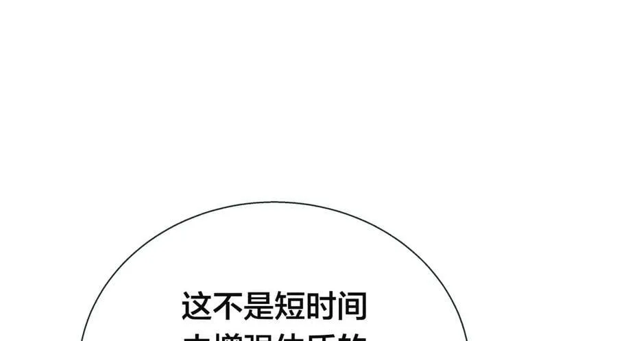 我夺舍了系统玩家漫画免费观看全集漫画,82-走火入魔4图