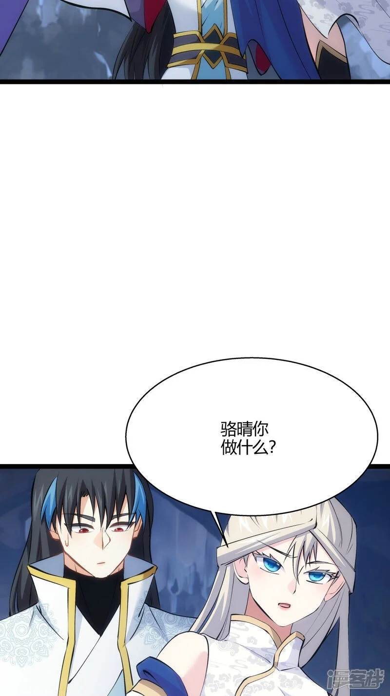 我夺舍了系统玩家在线观看漫画,第19话 淫贼？（加更）4图