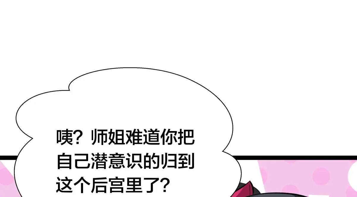 我夺舍了小说漫画,51-比武招亲1图