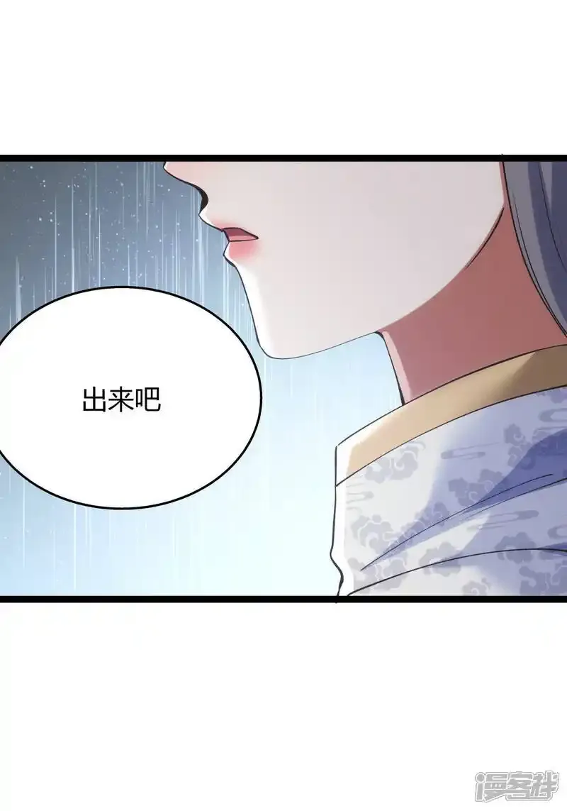 我夺舍了系统玩家 动态漫画漫画,第30话 登门道歉3图