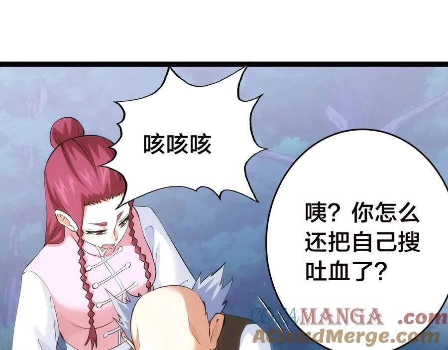 我夺舍了系统玩家女主有几个漫画,103-布局3图