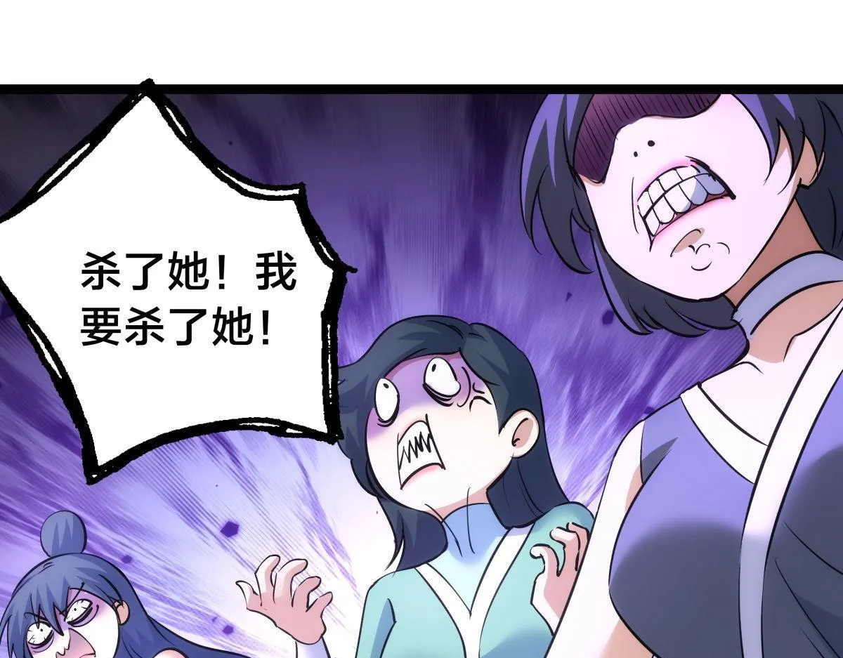 我夺舍了系统玩家动漫在线看樱花在线看漫画,100-不速之客3图