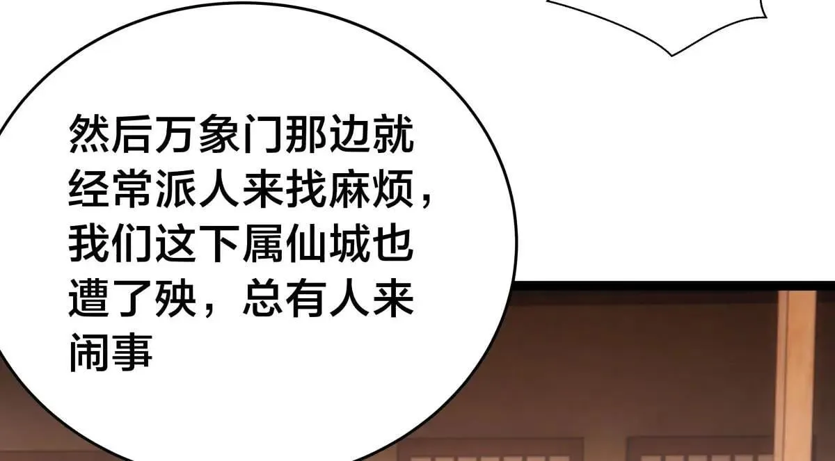 我夺舍了系统玩家动态漫画第一季漫画,110-五皇子3图