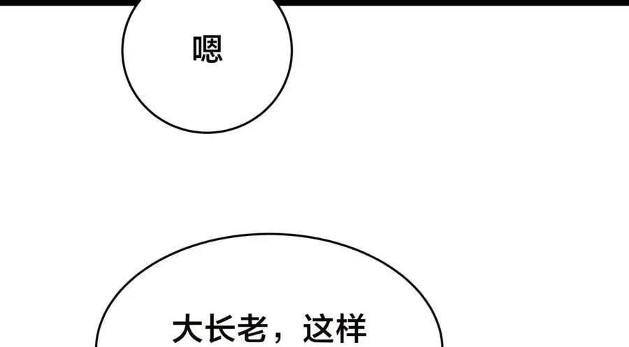 我夺舍了系统玩家完整版漫画,106-对峙5图