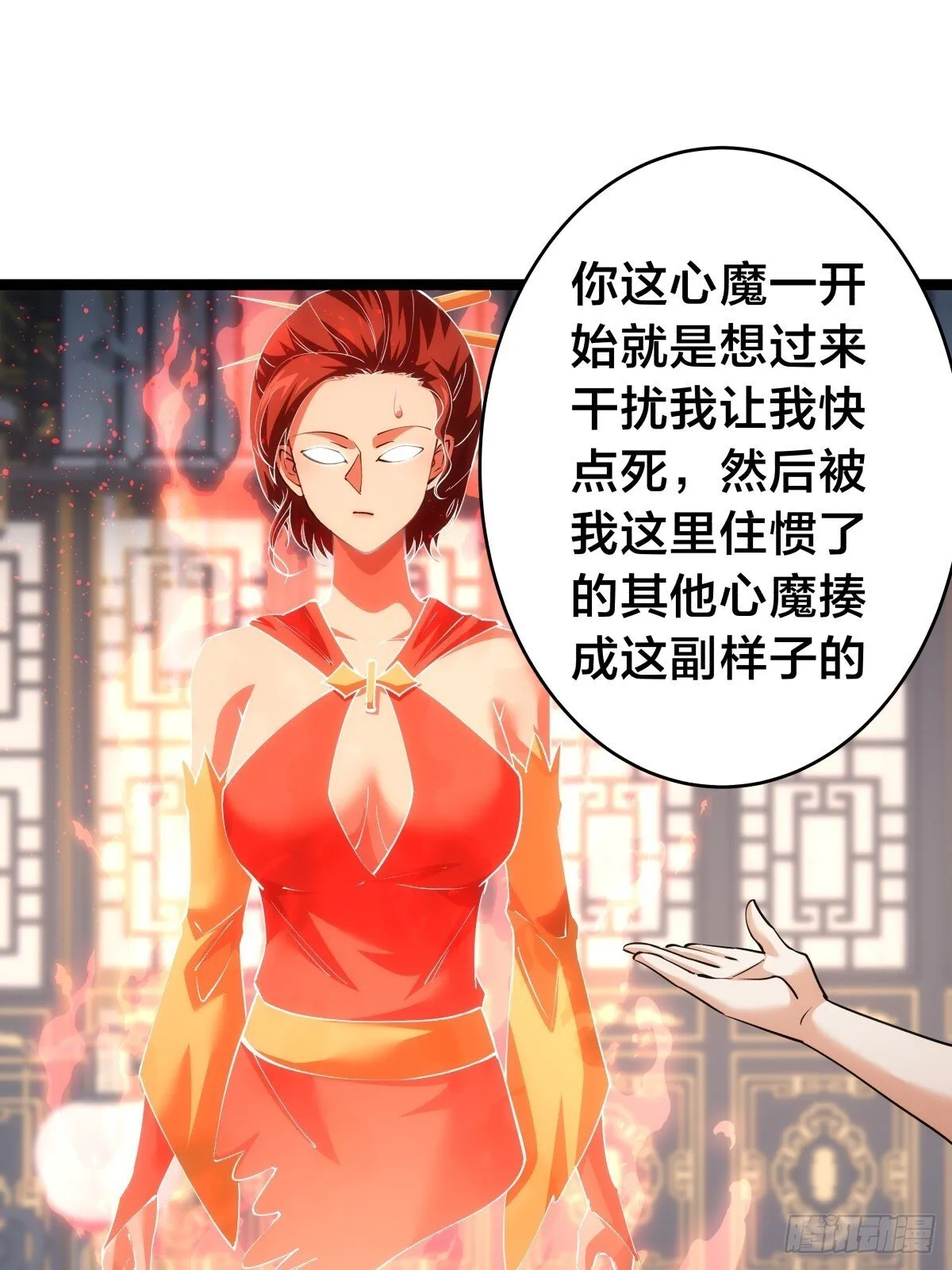 我夺舍了系统玩家漫画,87-弹劾3图