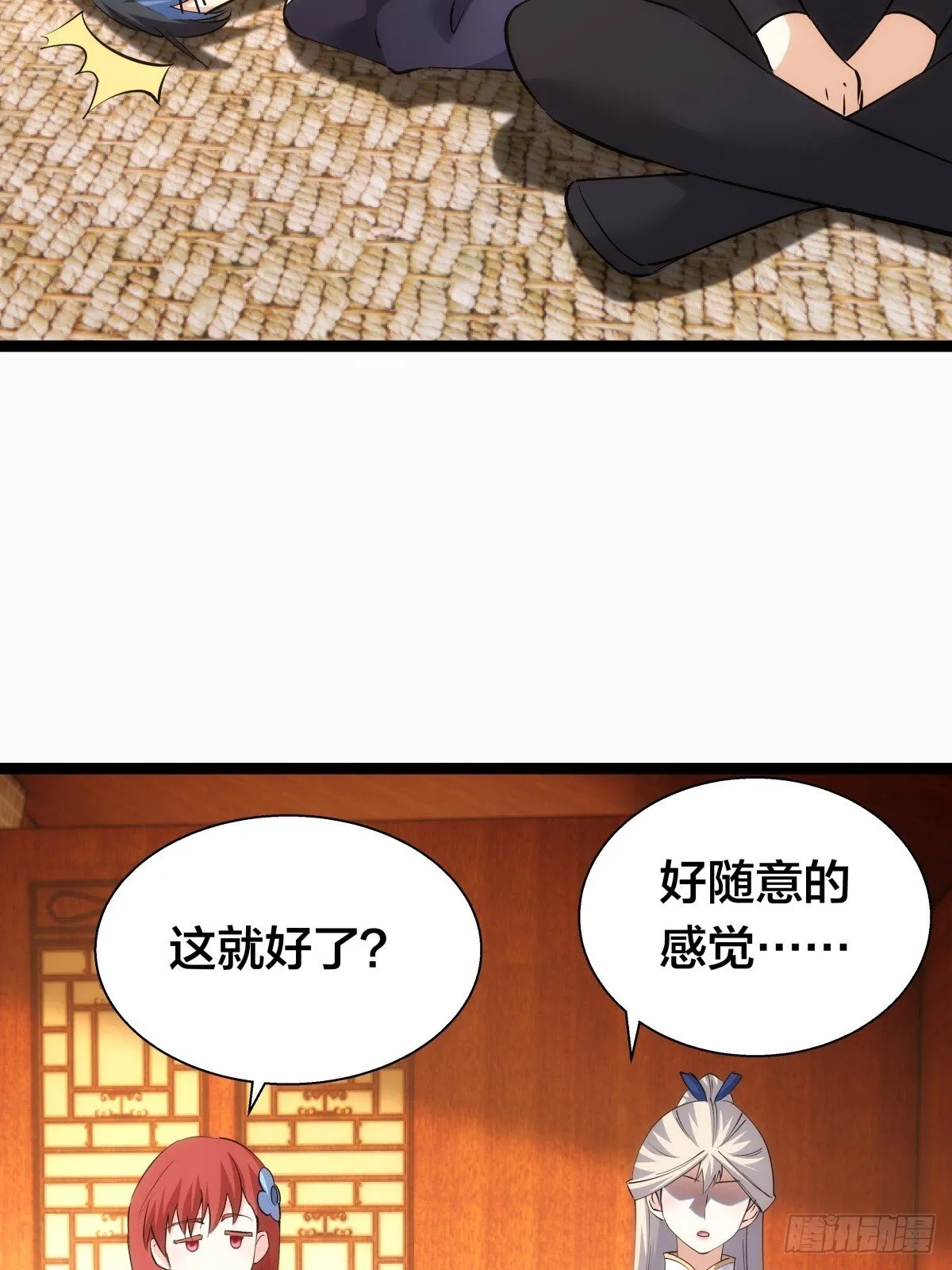 我夺舍了大师兄最新章节漫画,73-金蝉脱壳1图