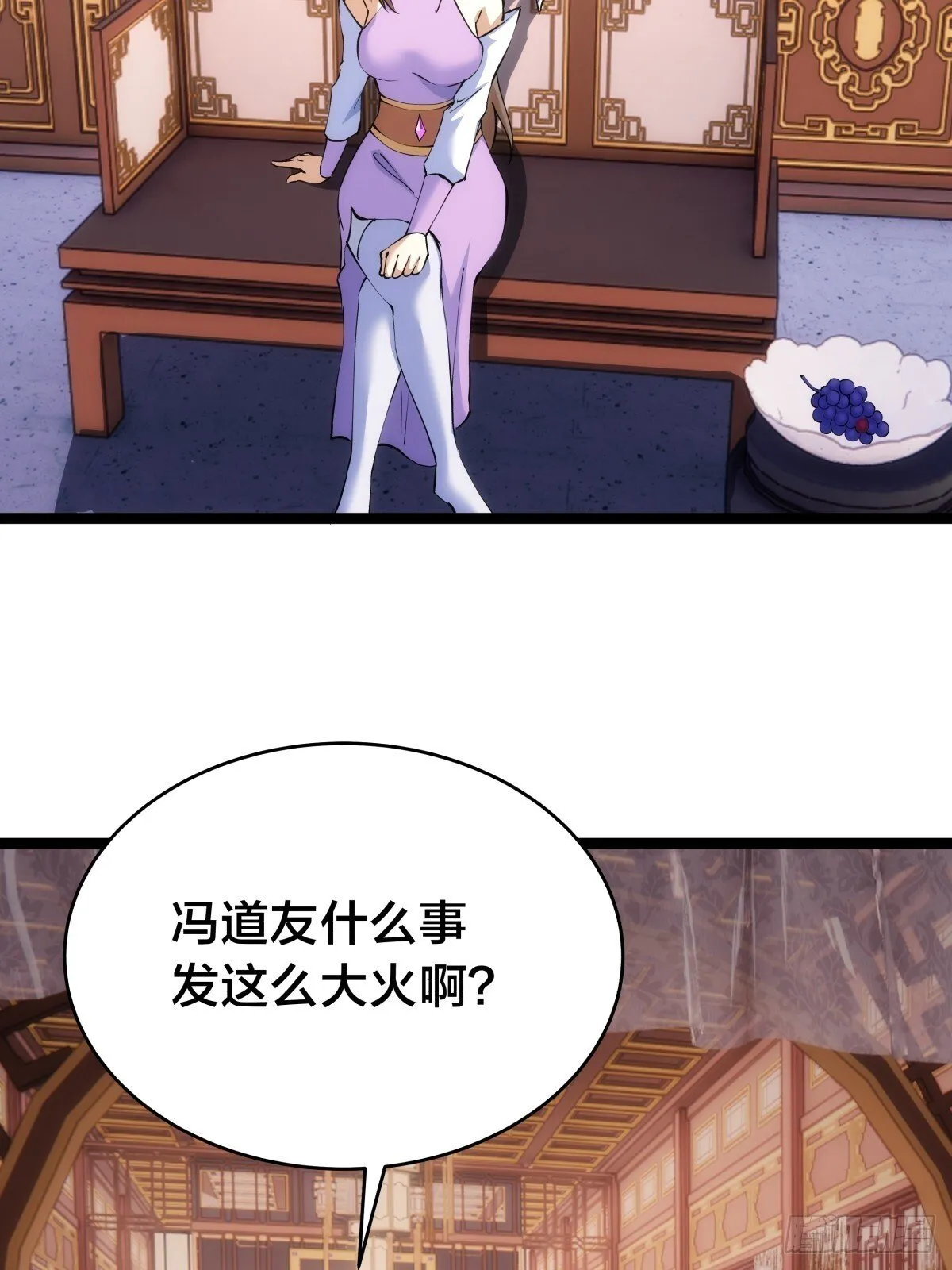 我夺舍了系统玩家小说免费漫画,87-弹劾1图