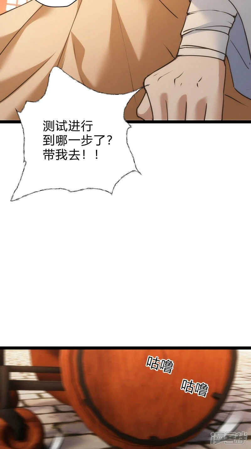 我夺舍了系统玩家46集漫画,第26话 全面社死5图