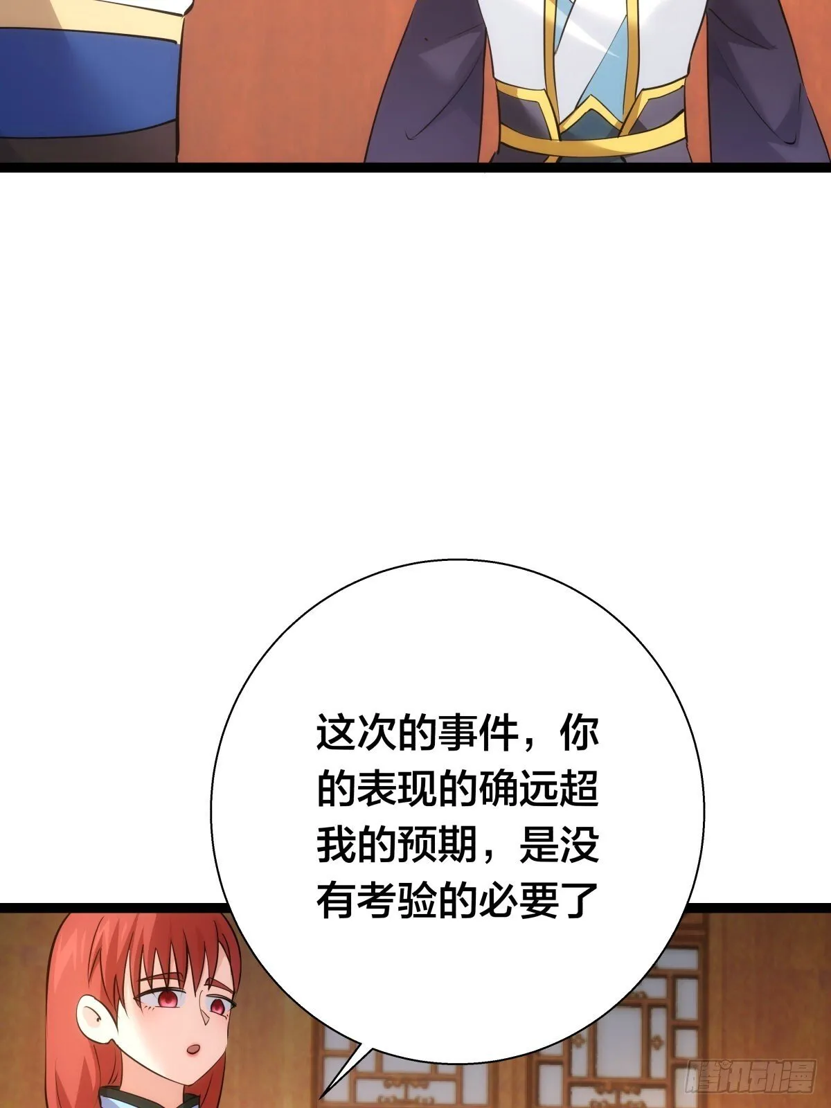 我夺舍了系统玩家动态漫画第一季漫画,65-呈心的诉求1图