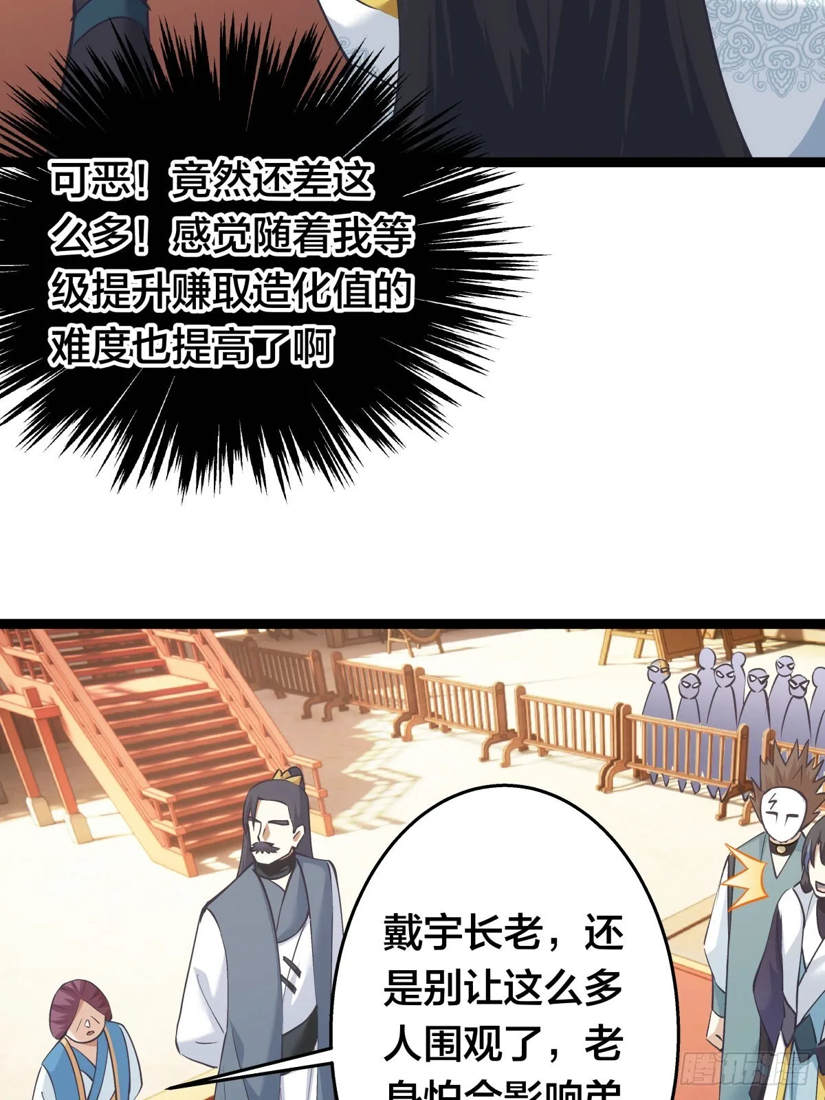 我夺舍了系统玩家漫画漫画,58-我滴任务完成啦1图