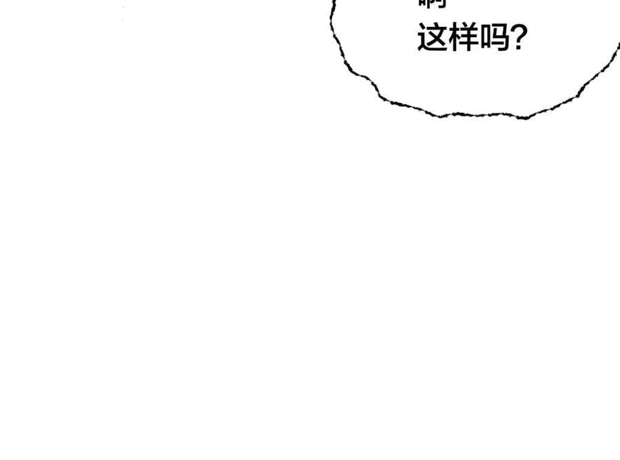 我夺舍了系统玩家漫画免费观看全集漫画,82-走火入魔1图