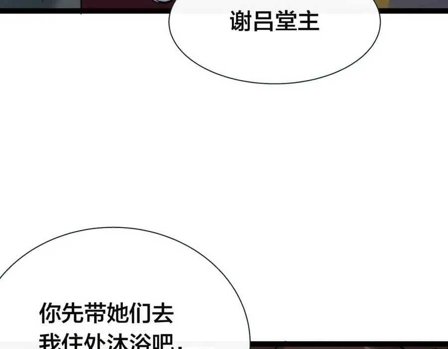 我夺舍了系统玩家46集漫画,82-走火入魔2图