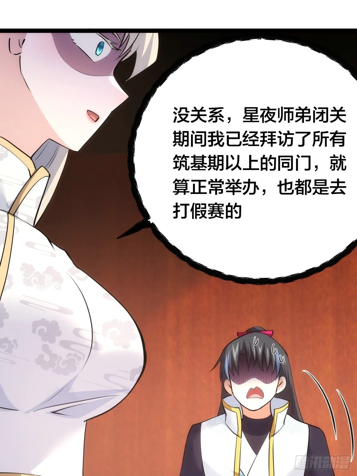 我夺舍了系统玩家漫画在哪看漫画,65-呈心的诉求5图