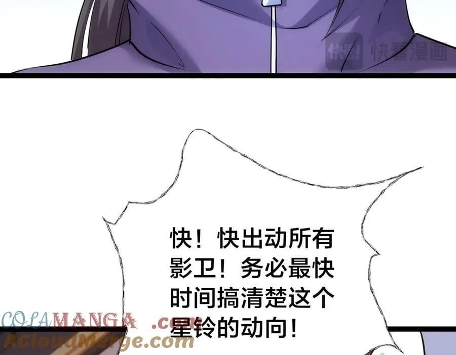 我夺舍了系统玩家小说叫什么漫画,97-新招数4图