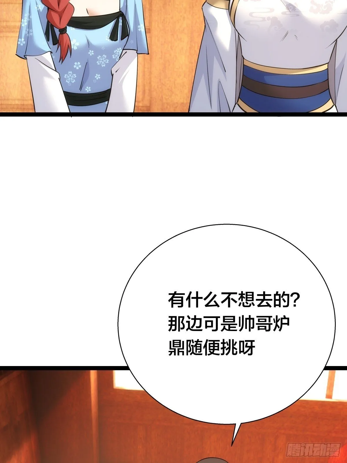 我夺舍了大师兄最新章节漫画,73-金蝉脱壳2图