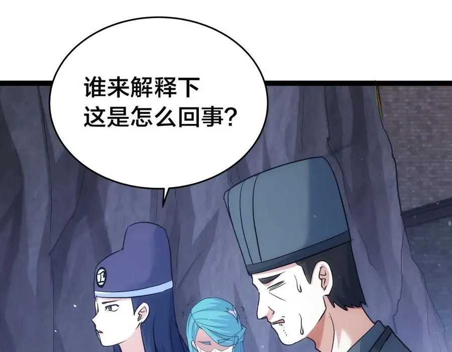 我夺舍了系统玩家听书漫画,98-赏罚分明4图