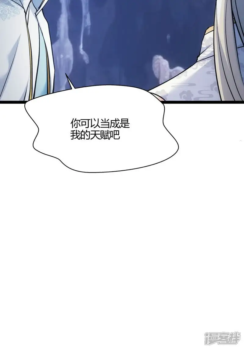 我夺舍了系统玩家动漫在线观看全集漫画,第14话 还来？2图