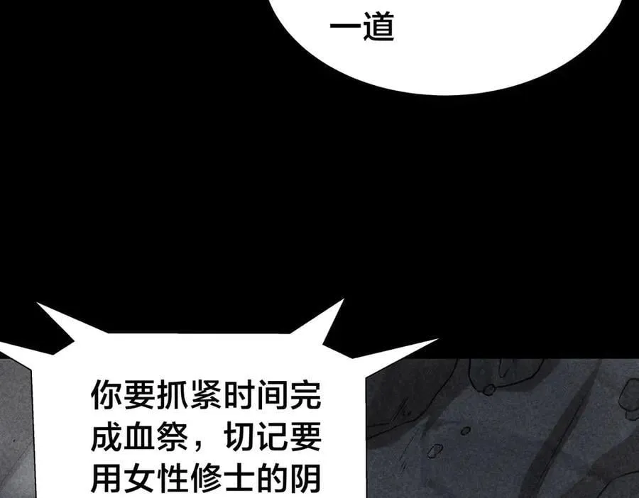 我夺舍了系统玩家小说叫什么漫画,97-新招数5图