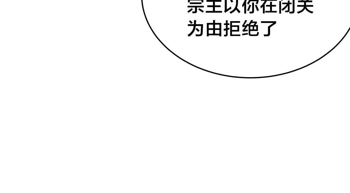 我夺舍了系统玩家动态漫画第一季漫画,110-五皇子3图