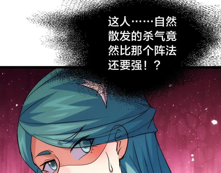 我夺舍了系统玩家听书漫画,98-赏罚分明1图