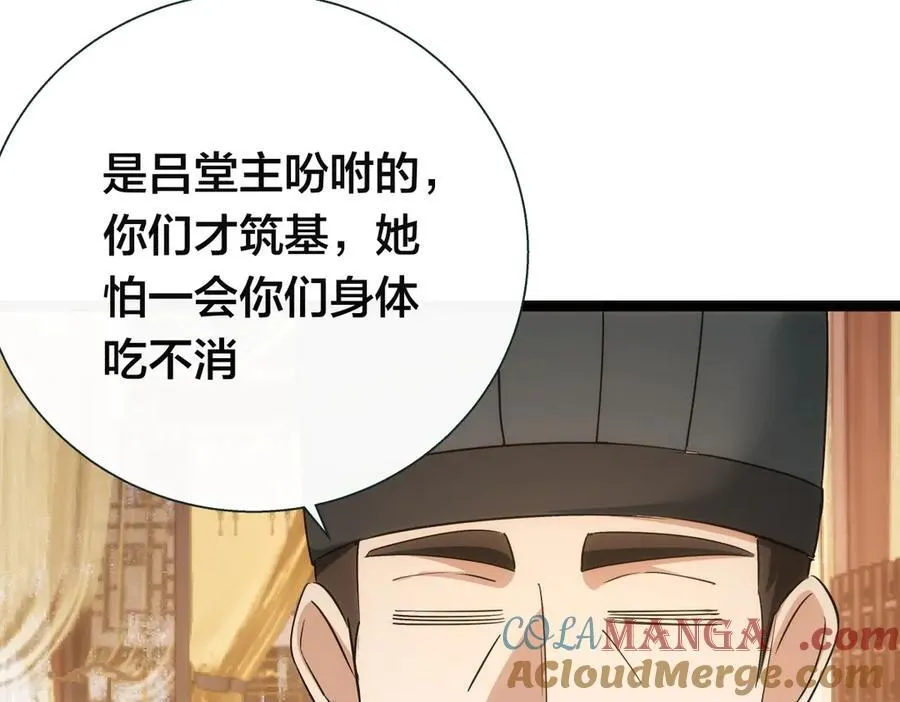 我夺舍了系统玩家漫画免费观看全集漫画,82-走火入魔2图