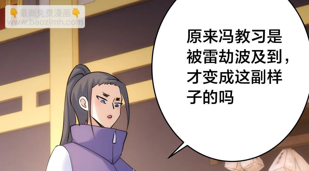 我夺舍了大师兄最新章节漫画,95-神子5图