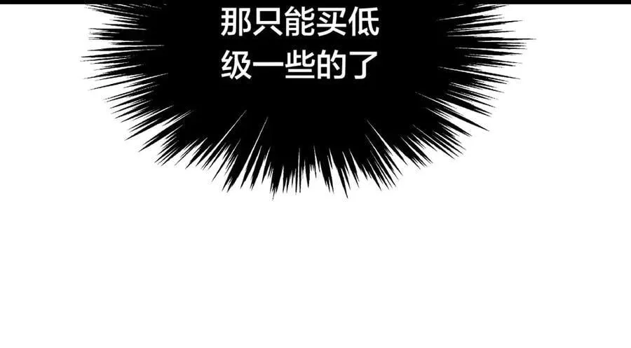 我夺舍了系统玩家小说漫画,83-被吞了2图