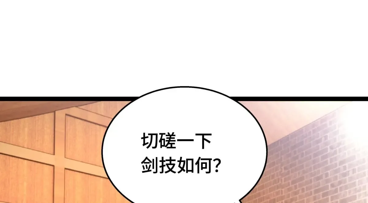 我夺舍了系统玩家漫画免费观看下拉漫画,49-未曾设想的道路1图