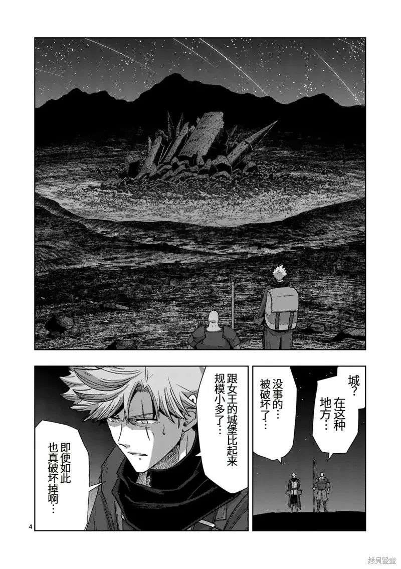 异剑战记Völundio漫画,第二部第4话4图