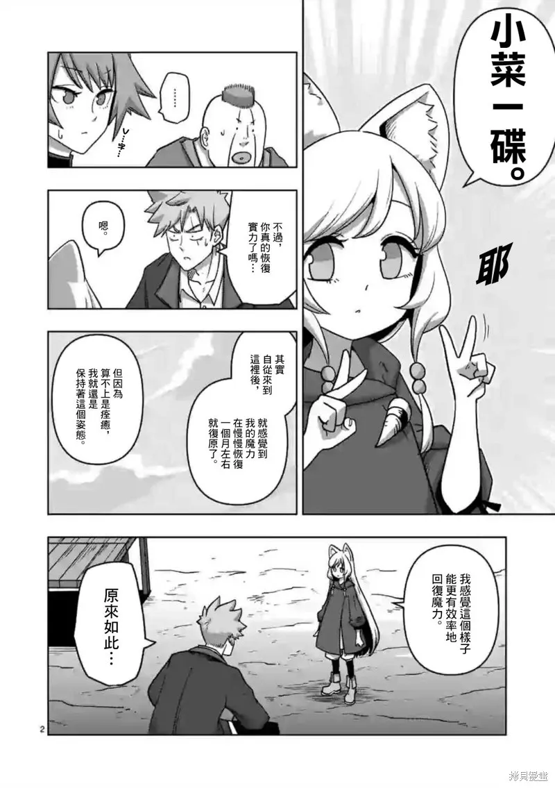 异剑战记Völundio漫画,第20话2图