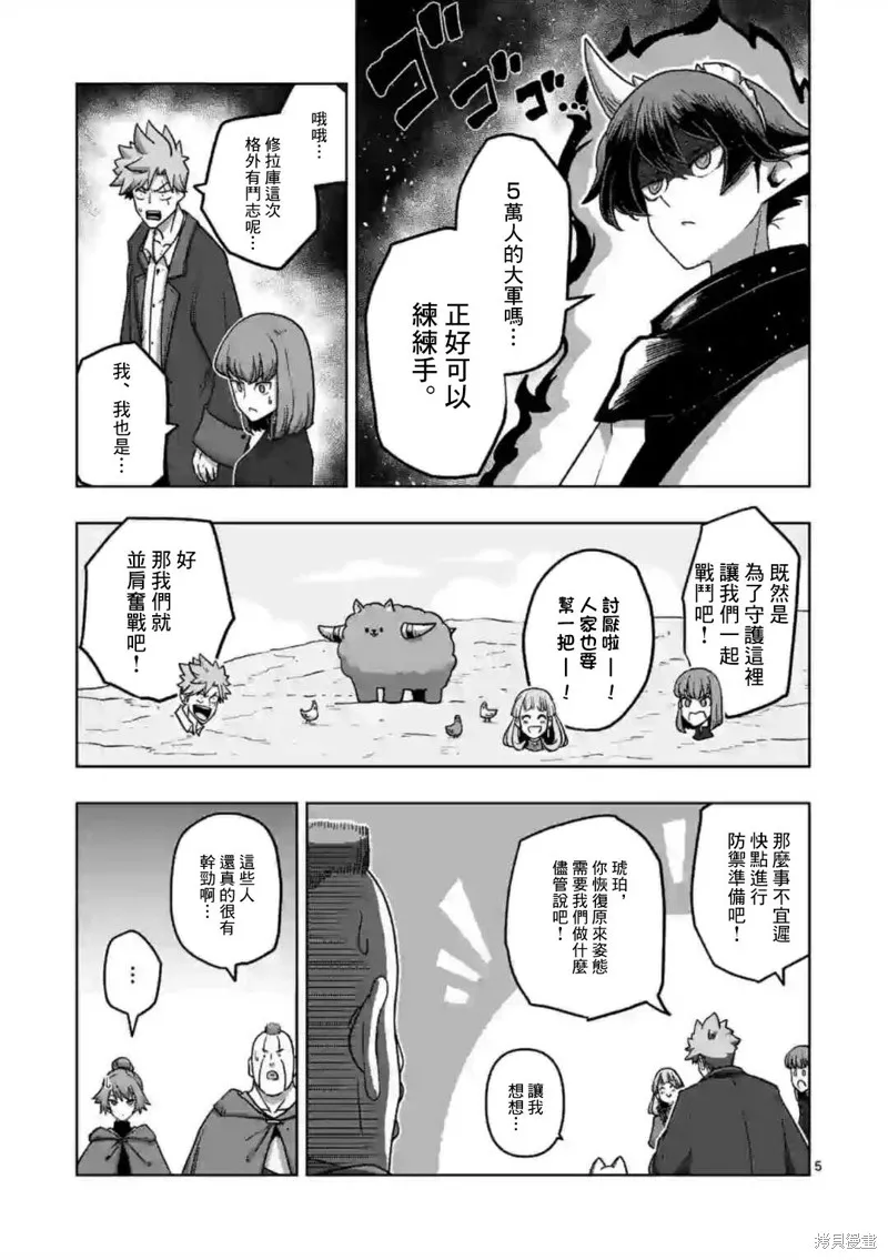 异剑战记Völundio漫画,第20话5图