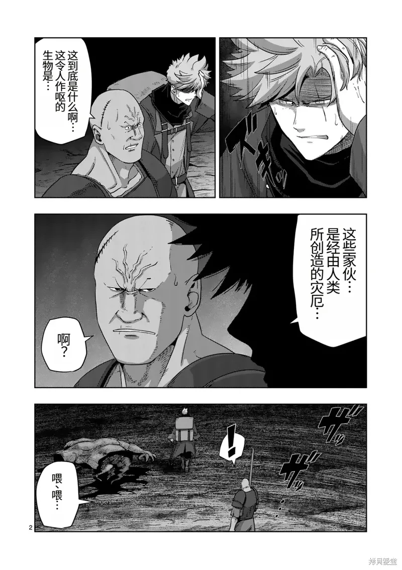 异剑战记Völundio漫画,第二部第4话2图